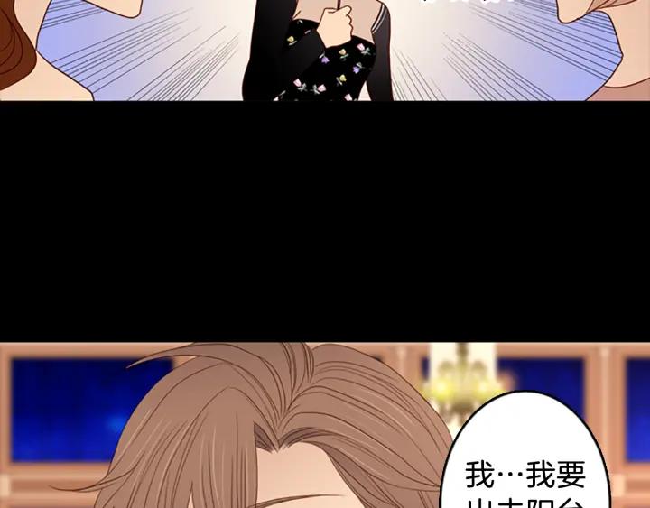 《第3次亲吻》第71话 无法停止（4） 第39页