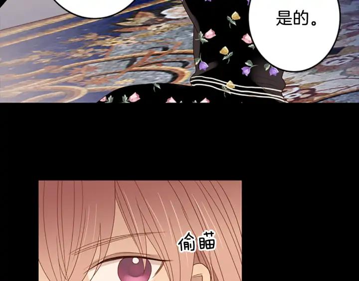 《第3次亲吻》第71话 无法停止（4） 第11页