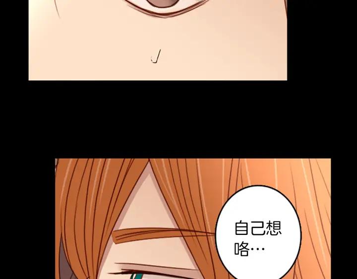 《第3次亲吻》第71话 无法停止（4） 第54页