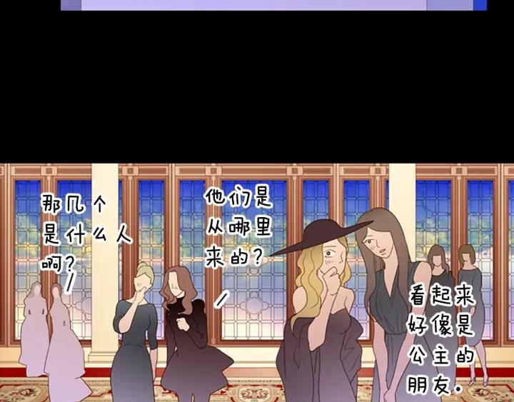 《第3次亲吻》第71话 无法停止（4） 第26页