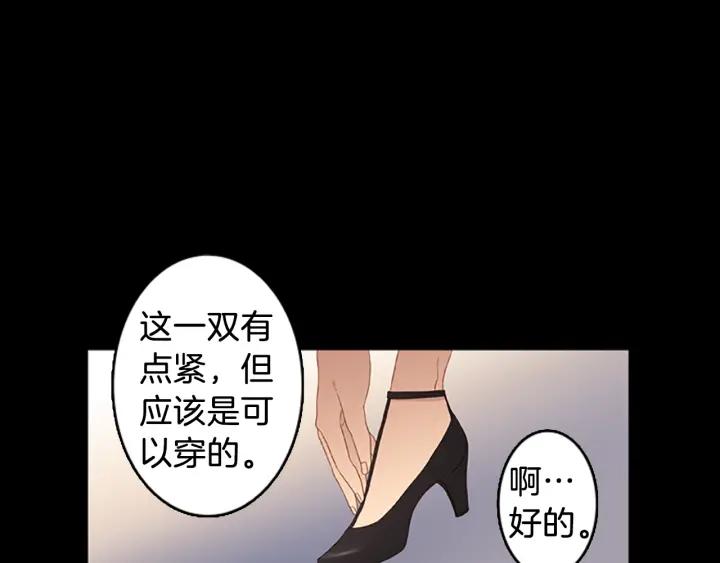 《第3次亲吻》第71话 无法停止（4） 第5页