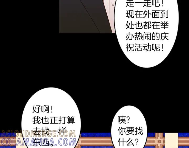 《第3次亲吻》第71话 无法停止（4） 第46页