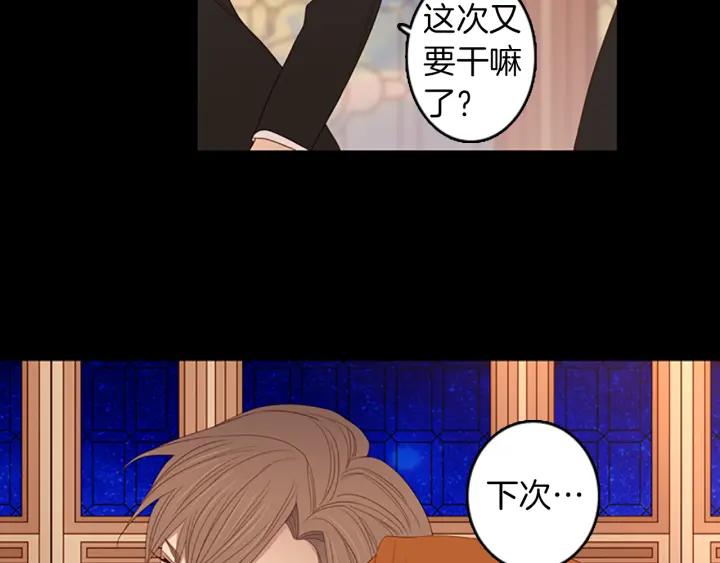 《第3次亲吻》第71话 无法停止（4） 第51页