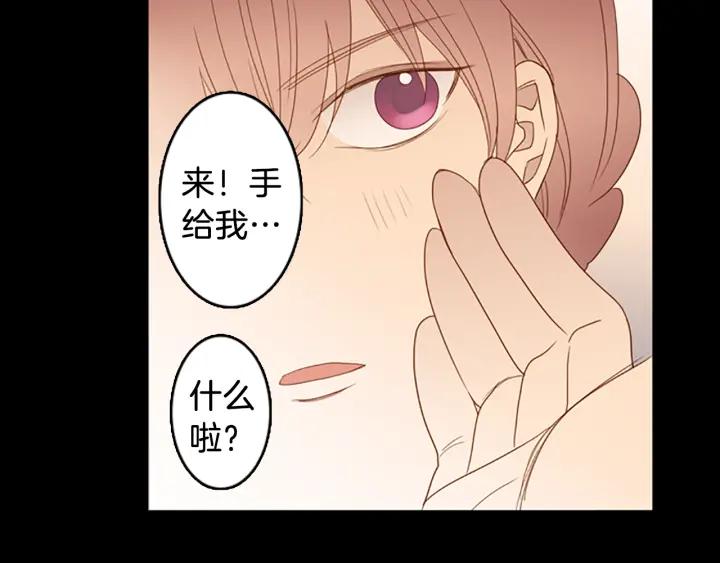 《第3次亲吻》第71话 无法停止（4） 第21页