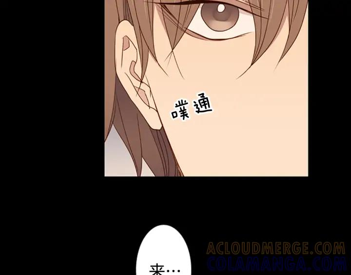 《第3次亲吻》第71话 无法停止（4） 第13页
