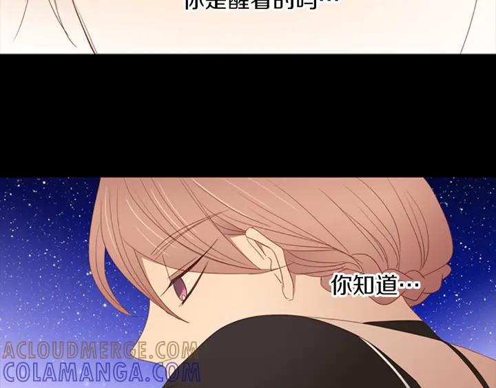 《第3次亲吻》第71话 无法停止（4） 第70页