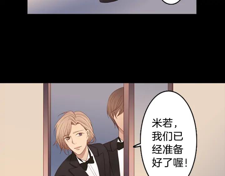《第3次亲吻》第71话 无法停止（4） 第6页