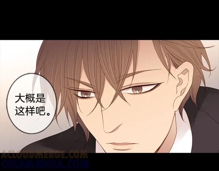 《第3次亲吻》第71话 无法停止（4） 第16页