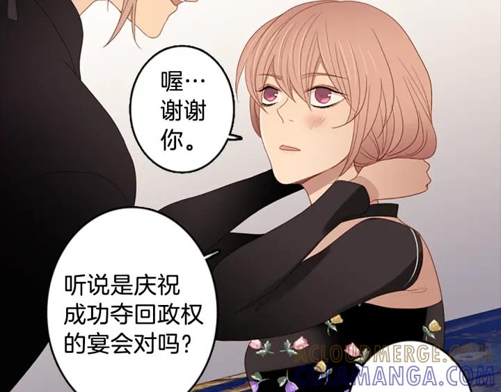 《第3次亲吻》第71话 无法停止（4） 第10页