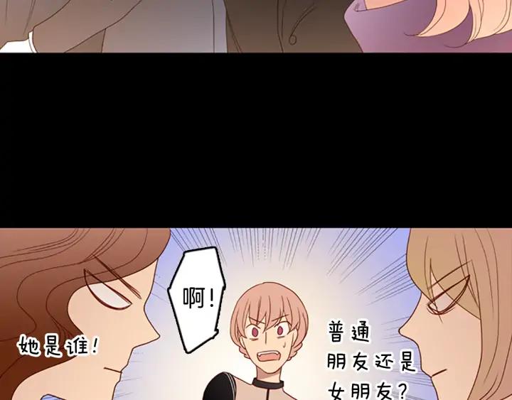 《第3次亲吻》第71话 无法停止（4） 第38页