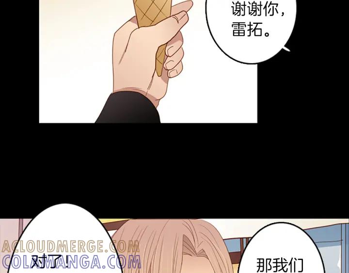 《第3次亲吻》第72话 融化之前（1） 第58页