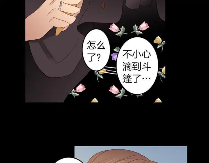 《第3次亲吻》第72话 融化之前（1） 第50页