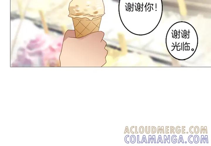 《第3次亲吻》第72话 融化之前（1） 第40页