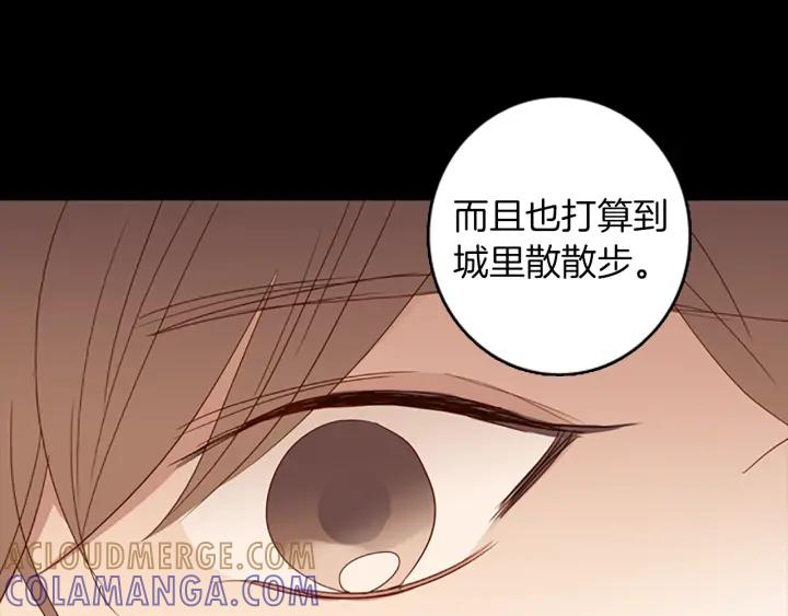 《第3次亲吻》第72话 融化之前（1） 第16页