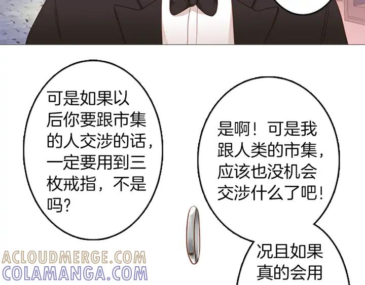 《第3次亲吻》第72话 融化之前（1） 第31页