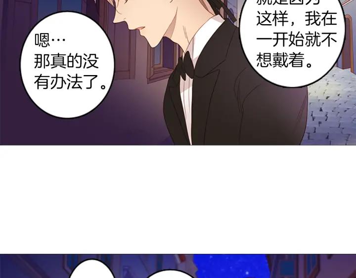 《第3次亲吻》第72话 融化之前（1） 第26页