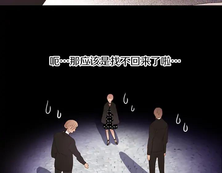 《第3次亲吻》第72话 融化之前（1） 第24页