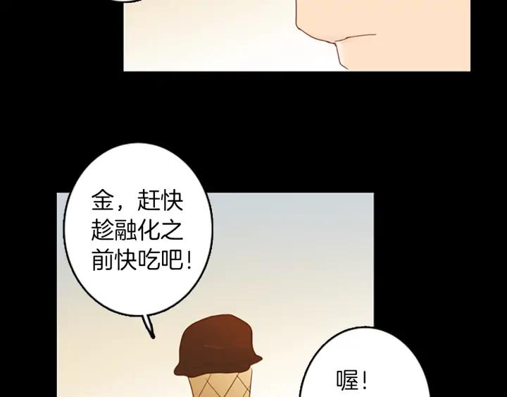 《第3次亲吻》第72话 融化之前（1） 第57页