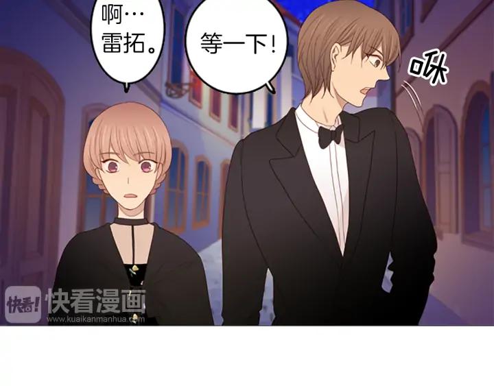 《第3次亲吻》第72话 融化之前（1） 第27页