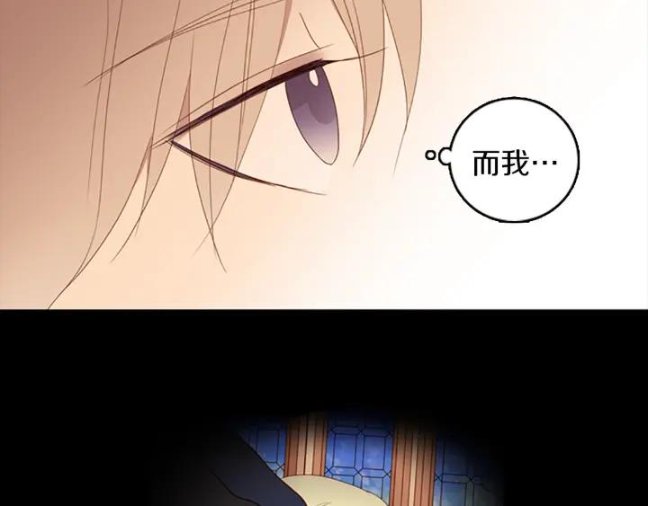 《第3次亲吻》第72话 融化之前（1） 第68页