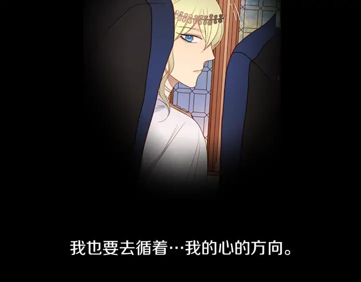 《第3次亲吻》第72话 融化之前（1） 第69页