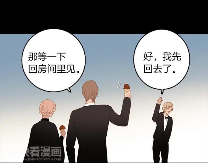 《第3次亲吻》第72话 融化之前（1） 第63页
