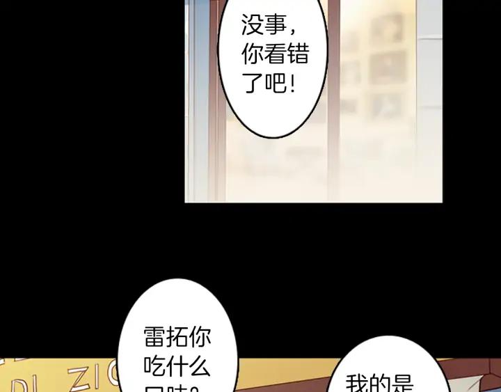 《第3次亲吻》第72话 融化之前（1） 第47页