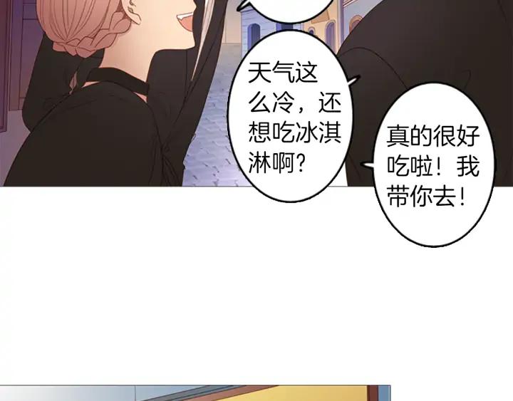 《第3次亲吻》第72话 融化之前（1） 第38页