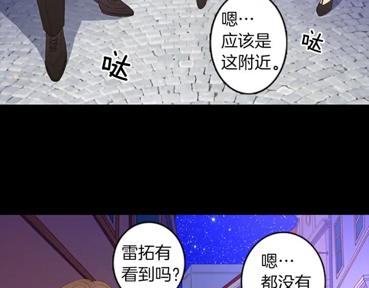 《第3次亲吻》第72话 融化之前（1） 第20页