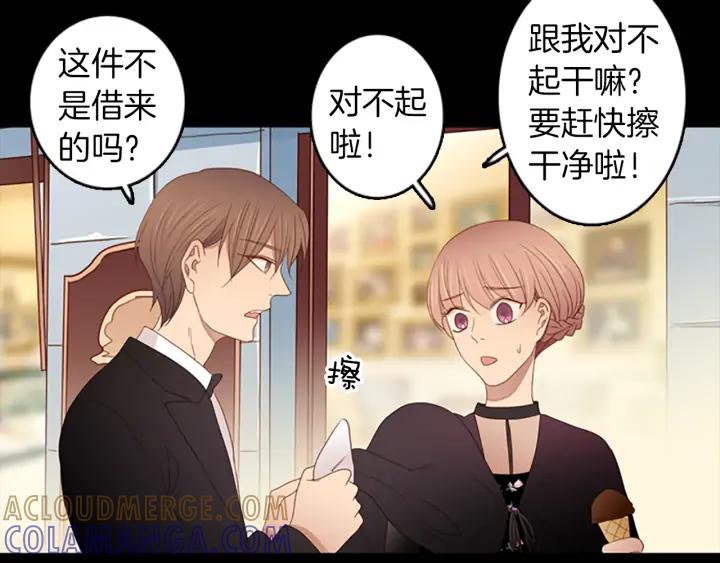《第3次亲吻》第72话 融化之前（1） 第52页