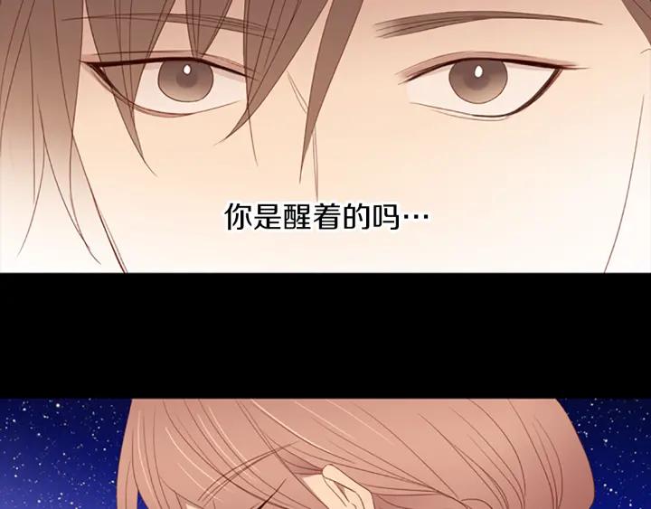 《第3次亲吻》第72话 融化之前（1） 第3页