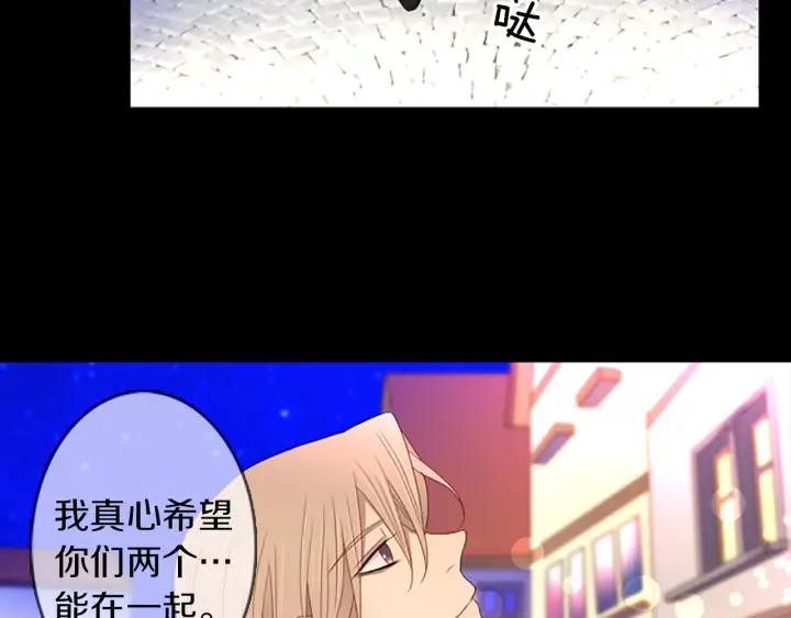 《第3次亲吻》第72话 融化之前（1） 第66页