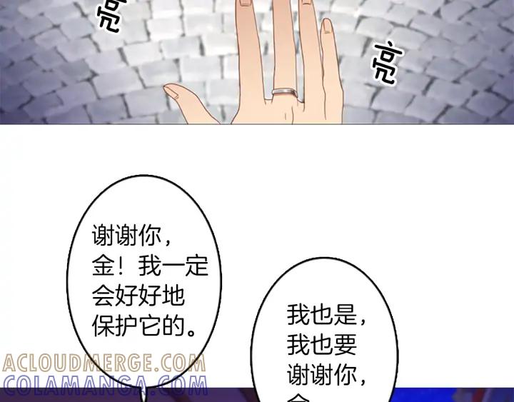 《第3次亲吻》第72话 融化之前（1） 第34页