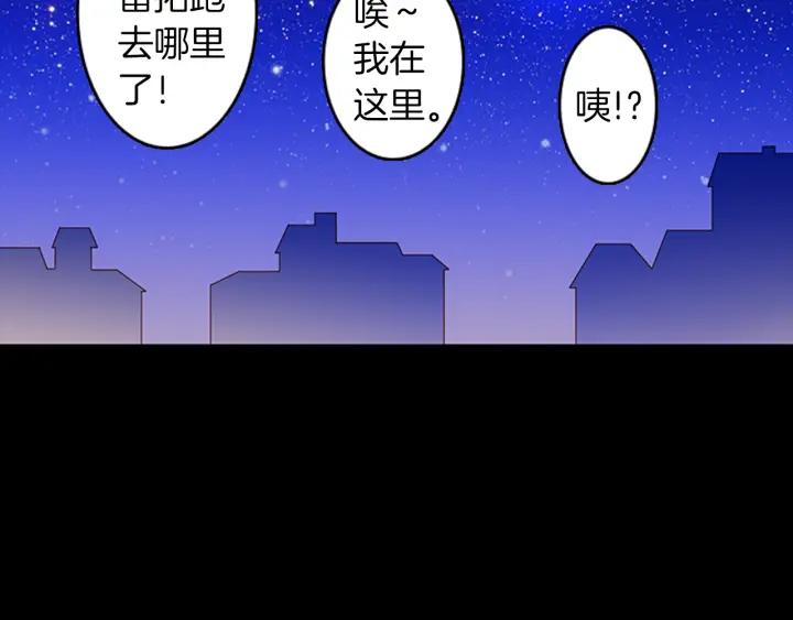 《第3次亲吻》第72话 融化之前（1） 第18页