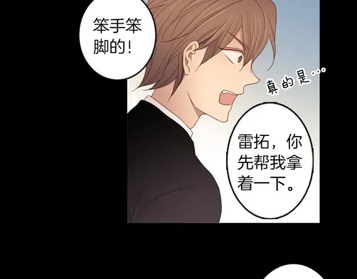 《第3次亲吻》第72话 融化之前（1） 第51页
