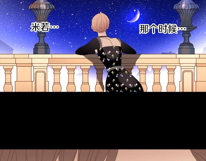 《第3次亲吻》第72话 融化之前（1） 第2页