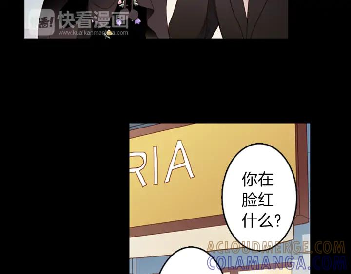 《第3次亲吻》第72话 融化之前（1） 第46页