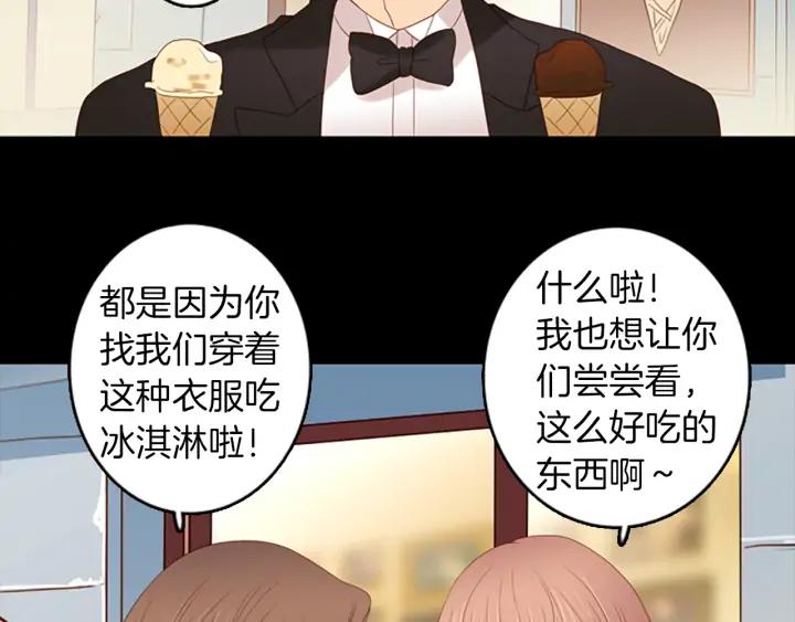 《第3次亲吻》第72话 融化之前（1） 第54页