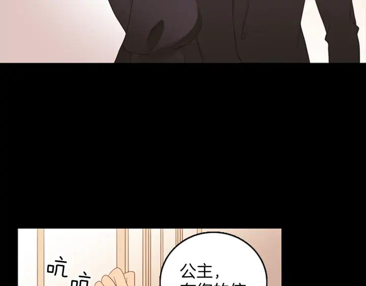 《第3次亲吻》第73话 融化之前（2） 第32页
