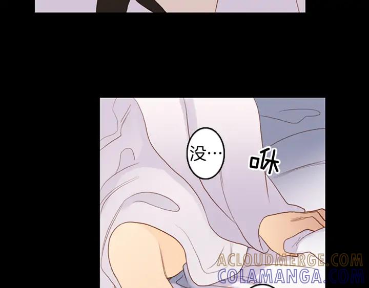 《第3次亲吻》第73话 融化之前（2） 第46页