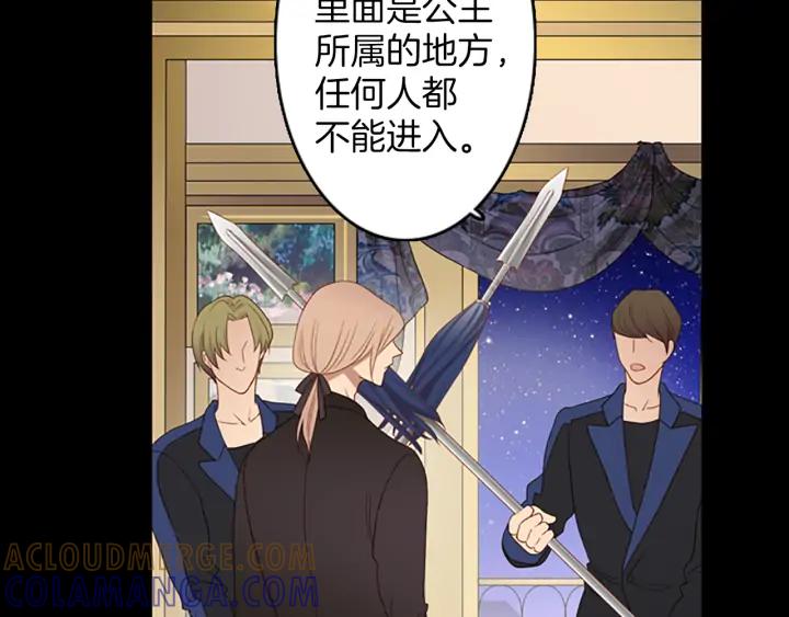 《第3次亲吻》第73话 融化之前（2） 第13页