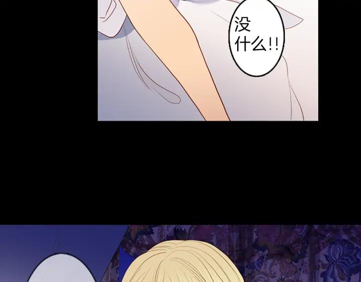 《第3次亲吻》第73话 融化之前（2） 第47页