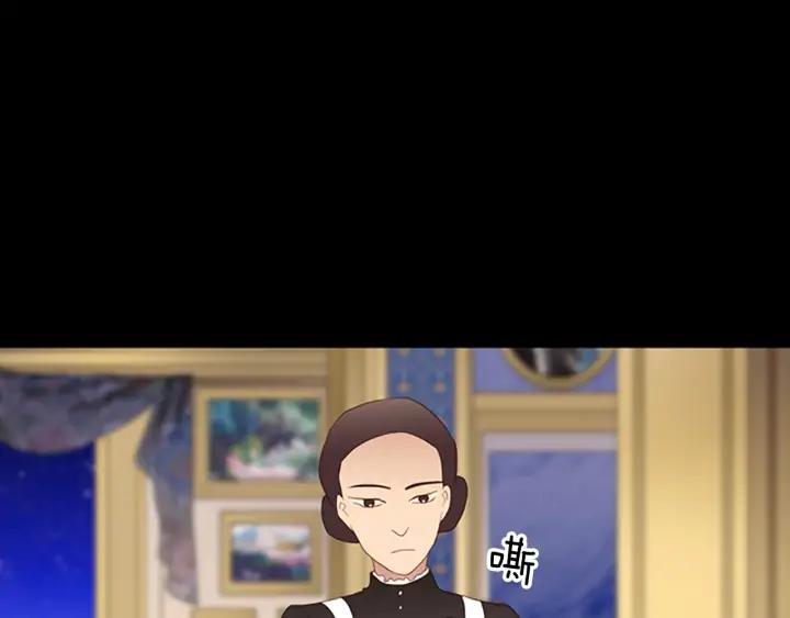 《第3次亲吻》第73话 融化之前（2） 第26页