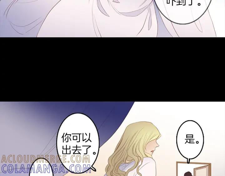 《第3次亲吻》第73话 融化之前（2） 第49页