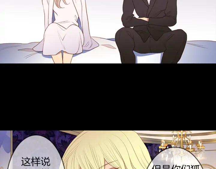 《第3次亲吻》第73话 融化之前（2） 第59页