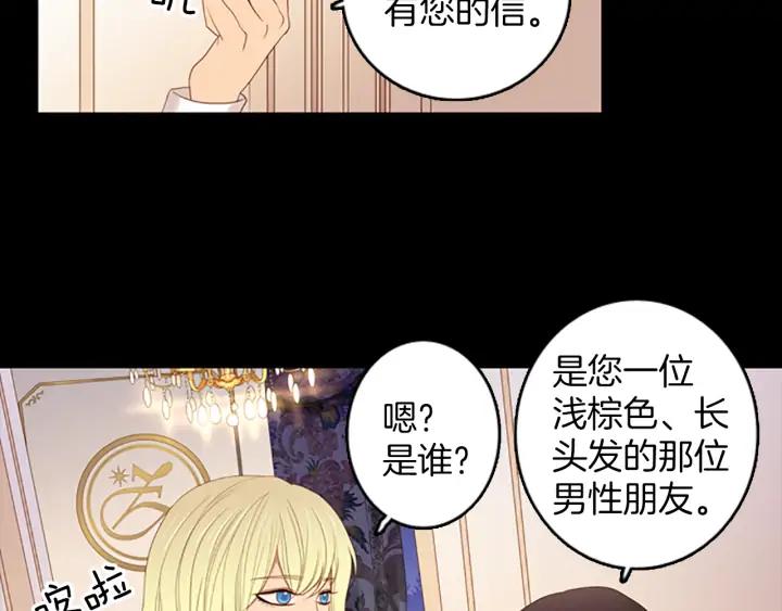 《第3次亲吻》第73话 融化之前（2） 第33页