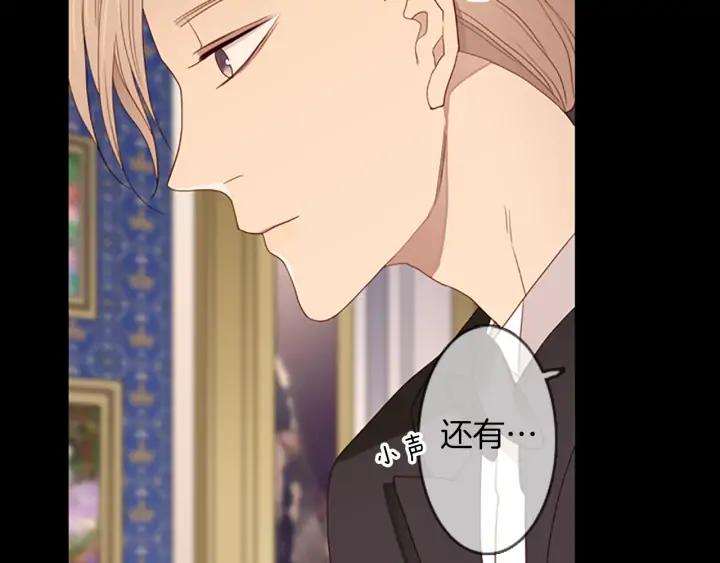《第3次亲吻》第73话 融化之前（2） 第21页