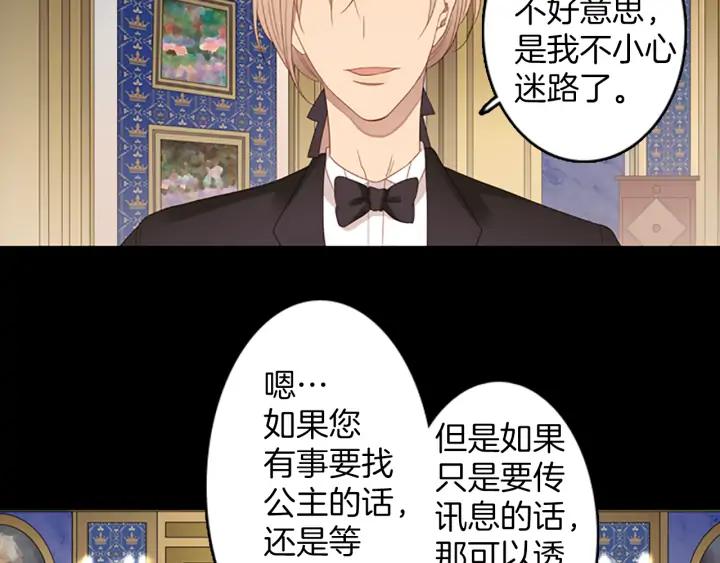 《第3次亲吻》第73话 融化之前（2） 第15页