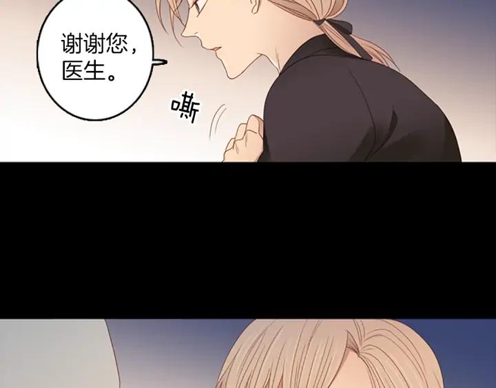 《第3次亲吻》第73话 融化之前（2） 第3页