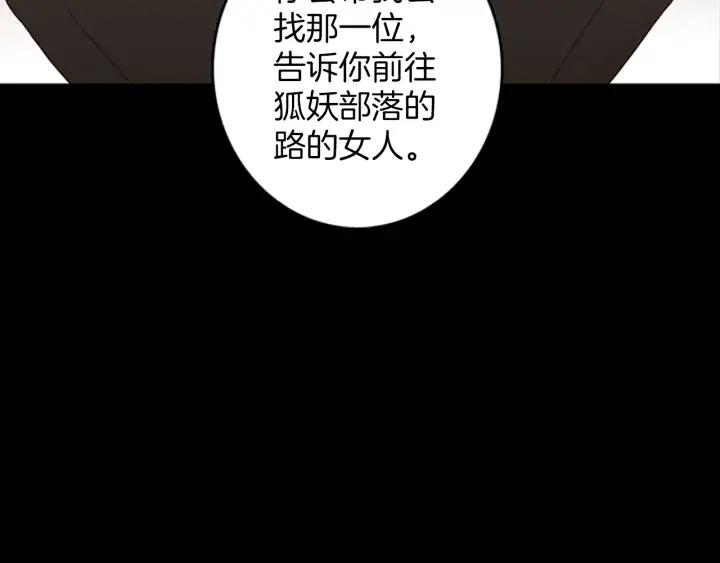 《第3次亲吻》第73话 融化之前（2） 第69页